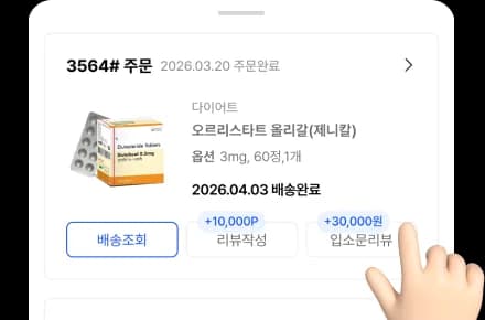 입소문 이벤트 신청