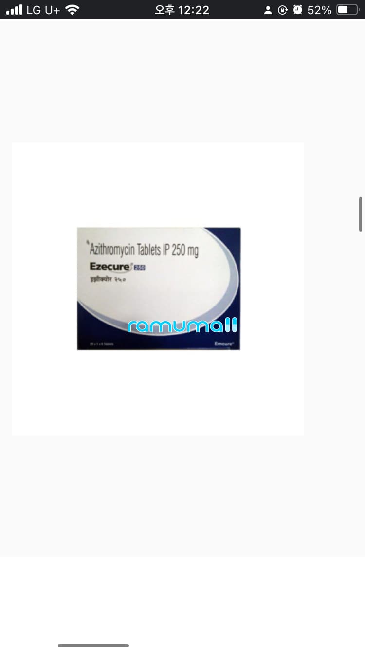 아지트로마이신 Ezecure 250mg 직구 후기