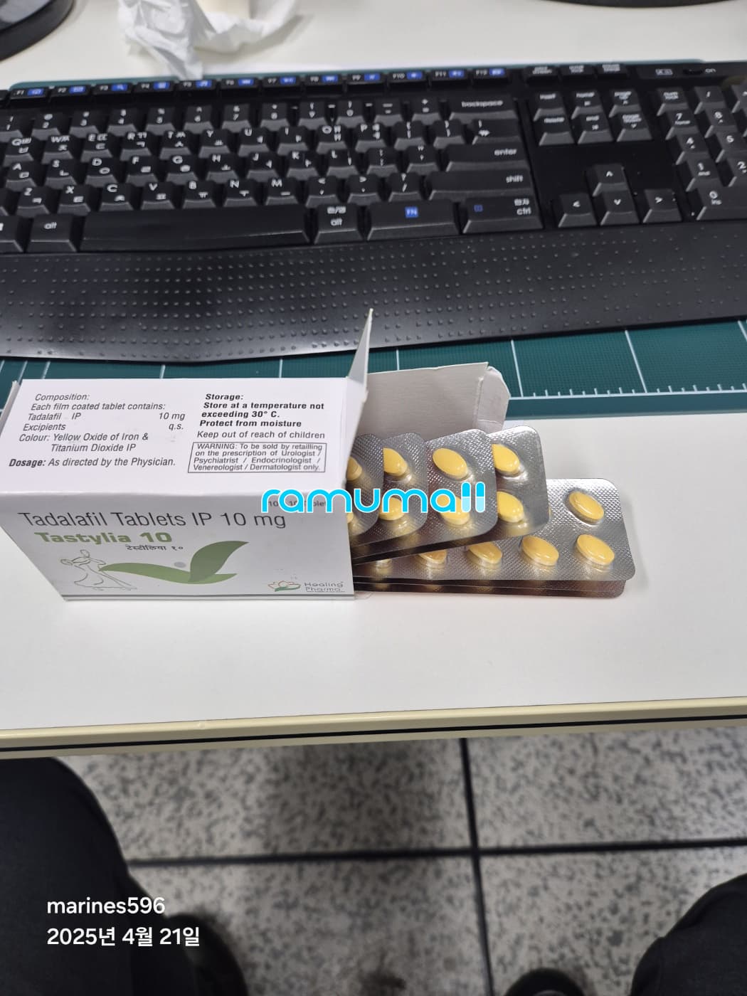 타스틸리아 10mg (타다라필 Tadalafil 10mg) 직구 후기